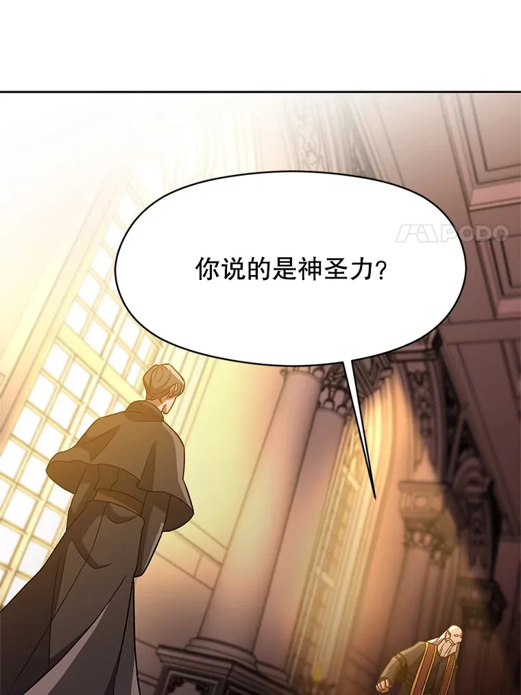 46.抵达教国82