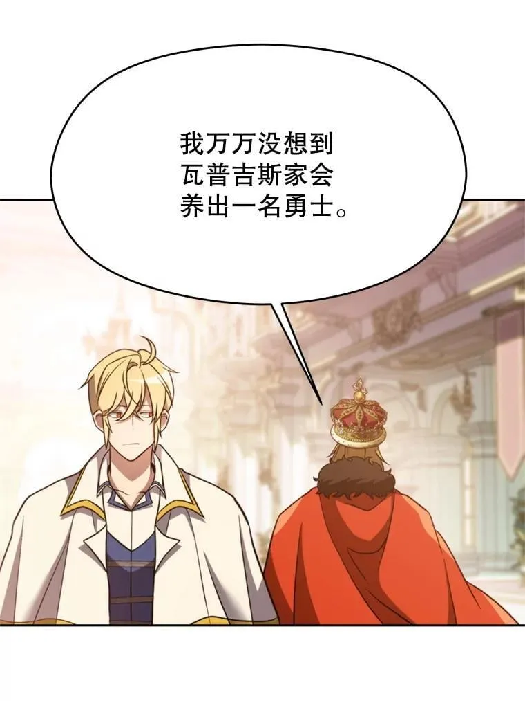 96.面见皇帝94