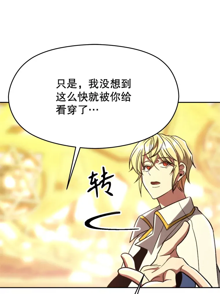 79.地下城的秘密43