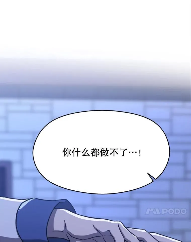 81.一顿暴揍85
