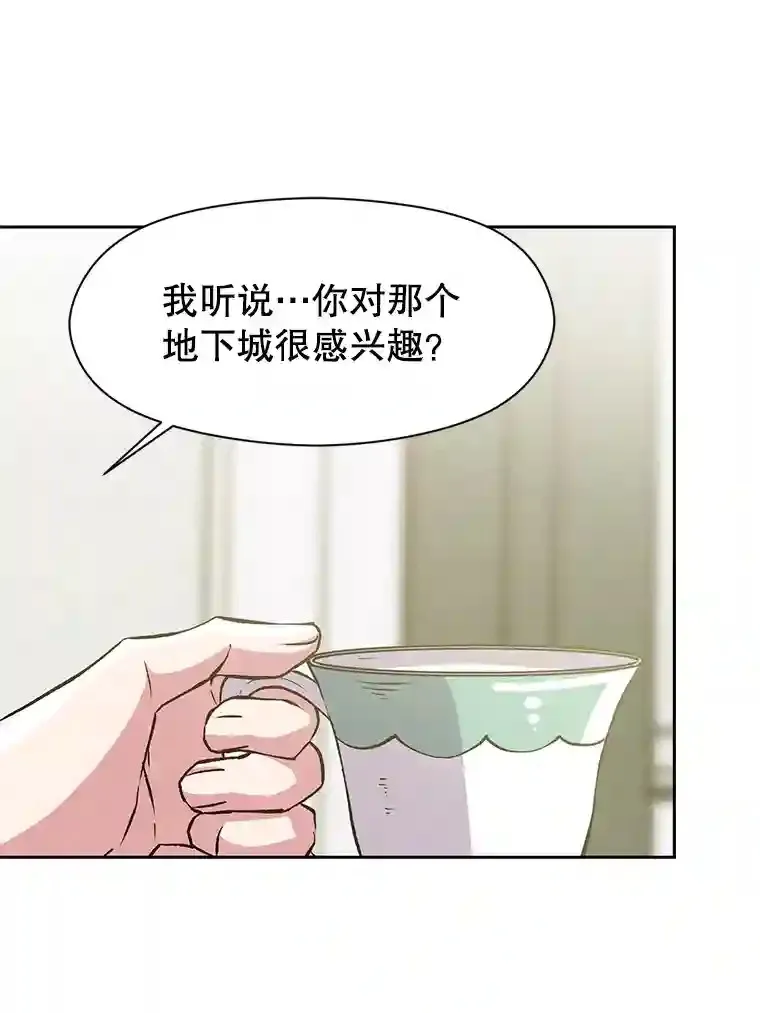 19.进入地下城2