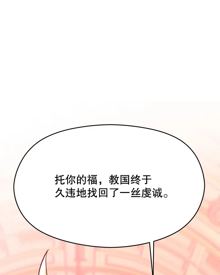 70.神的归来35