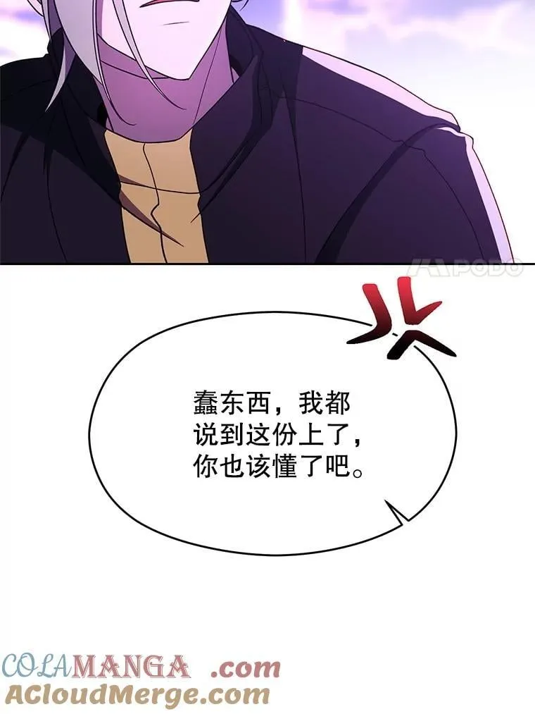 105.米哈尔的办法40