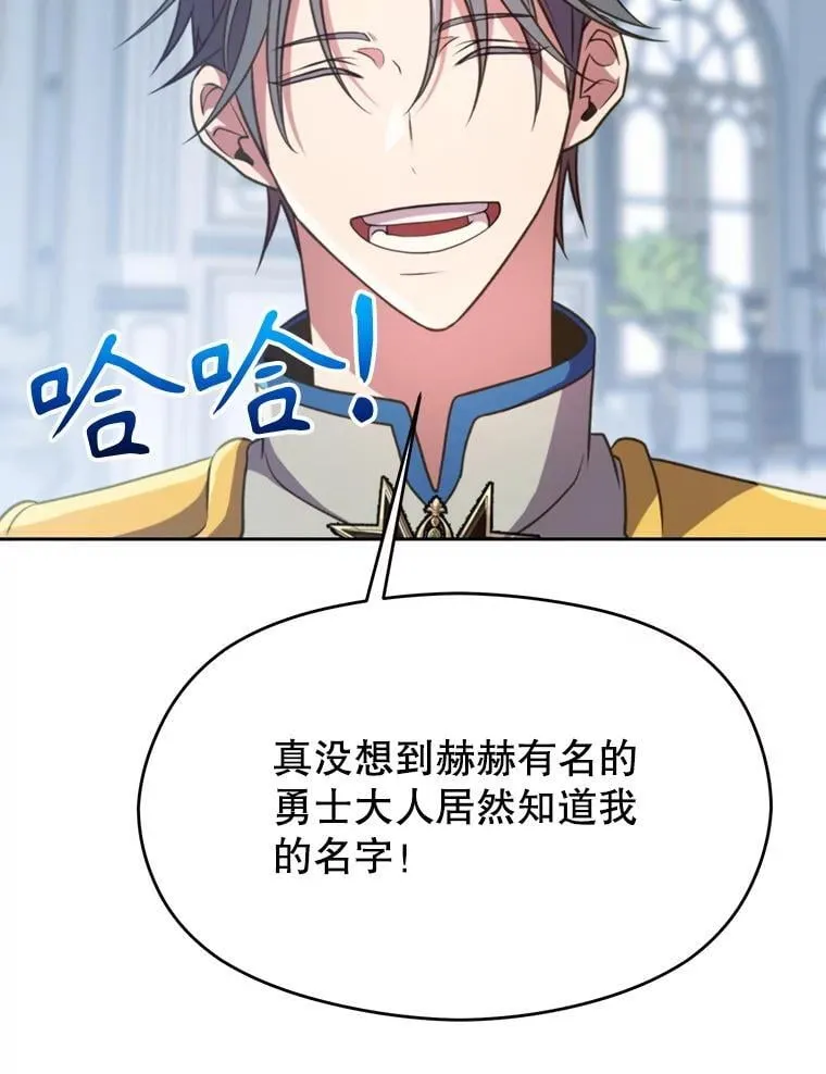 96.面见皇帝6