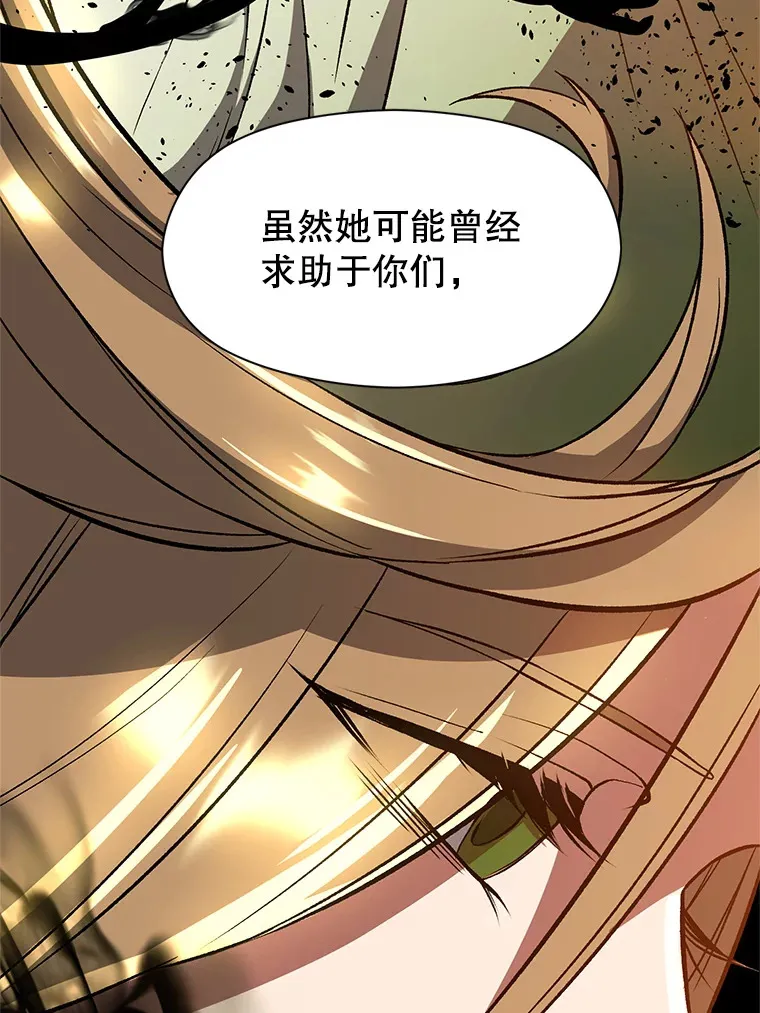 40.乌尔德之泉49
