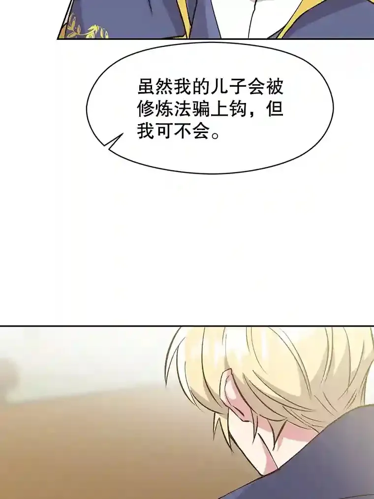 19.进入地下城8