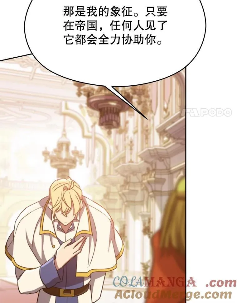 97.皇帝的弱点88