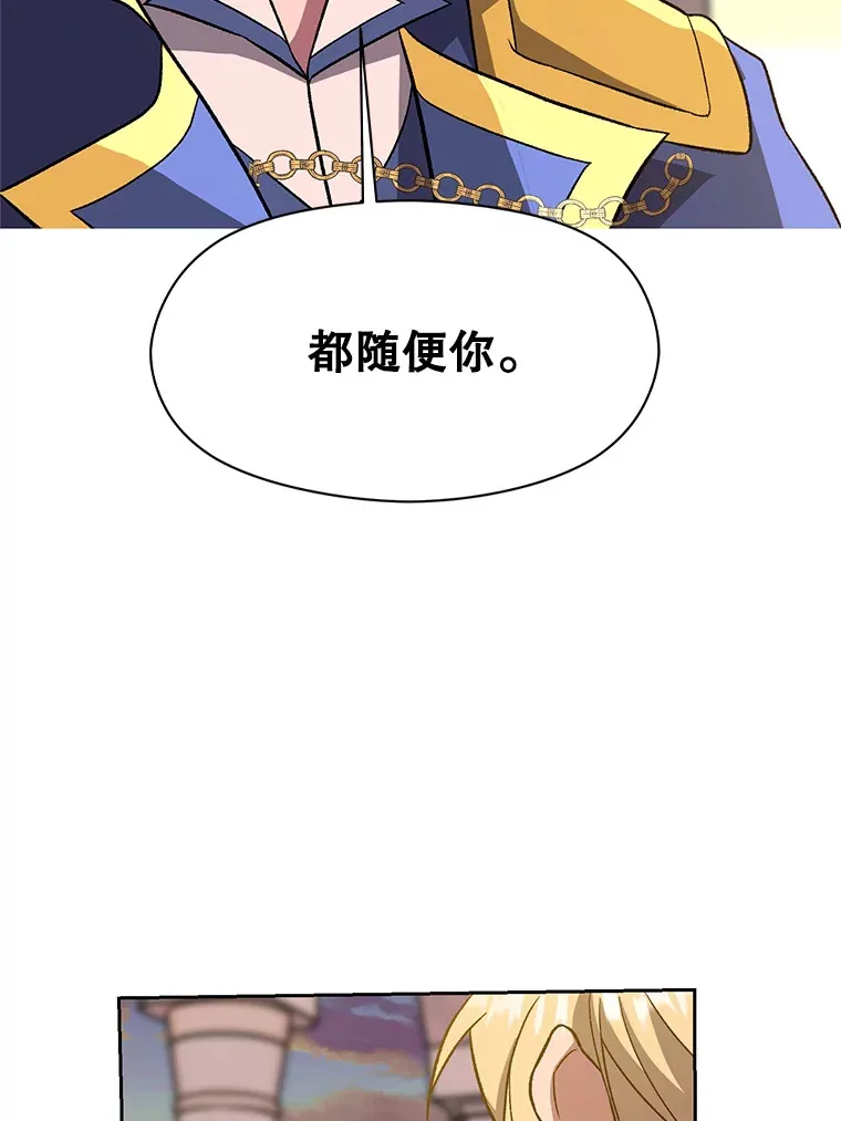 46.抵达教国74