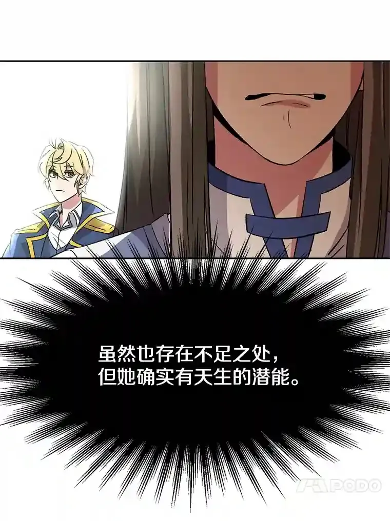 24.艾琳的到访101