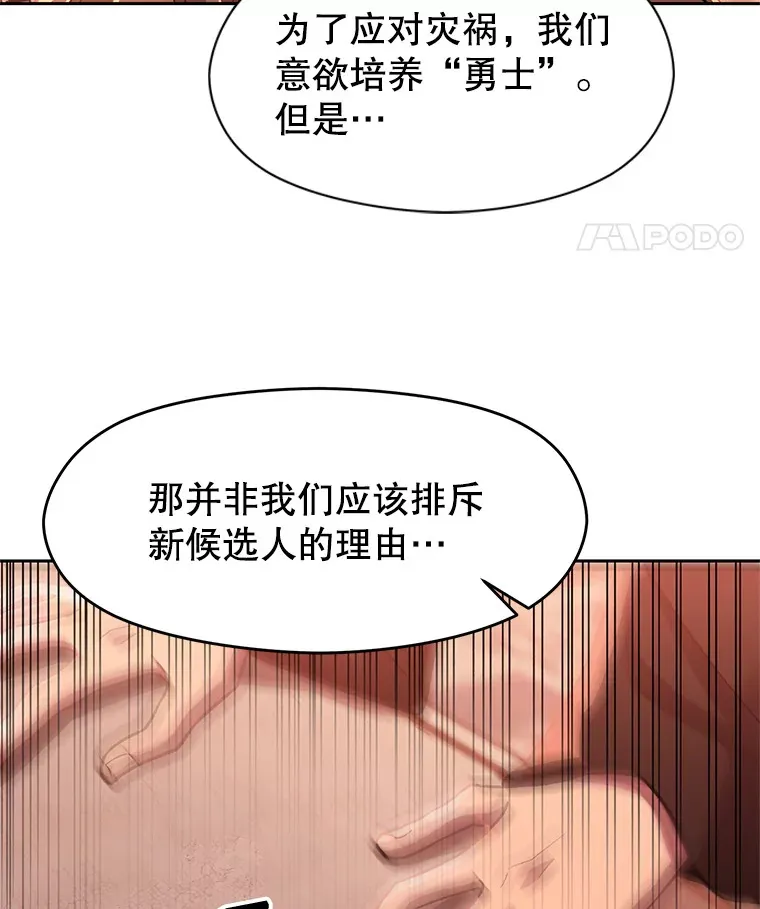 45.离开精灵之森17