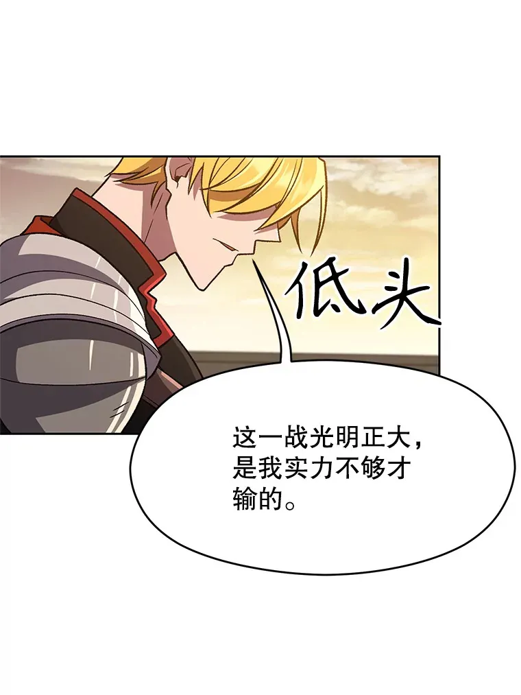59.直面大主教12