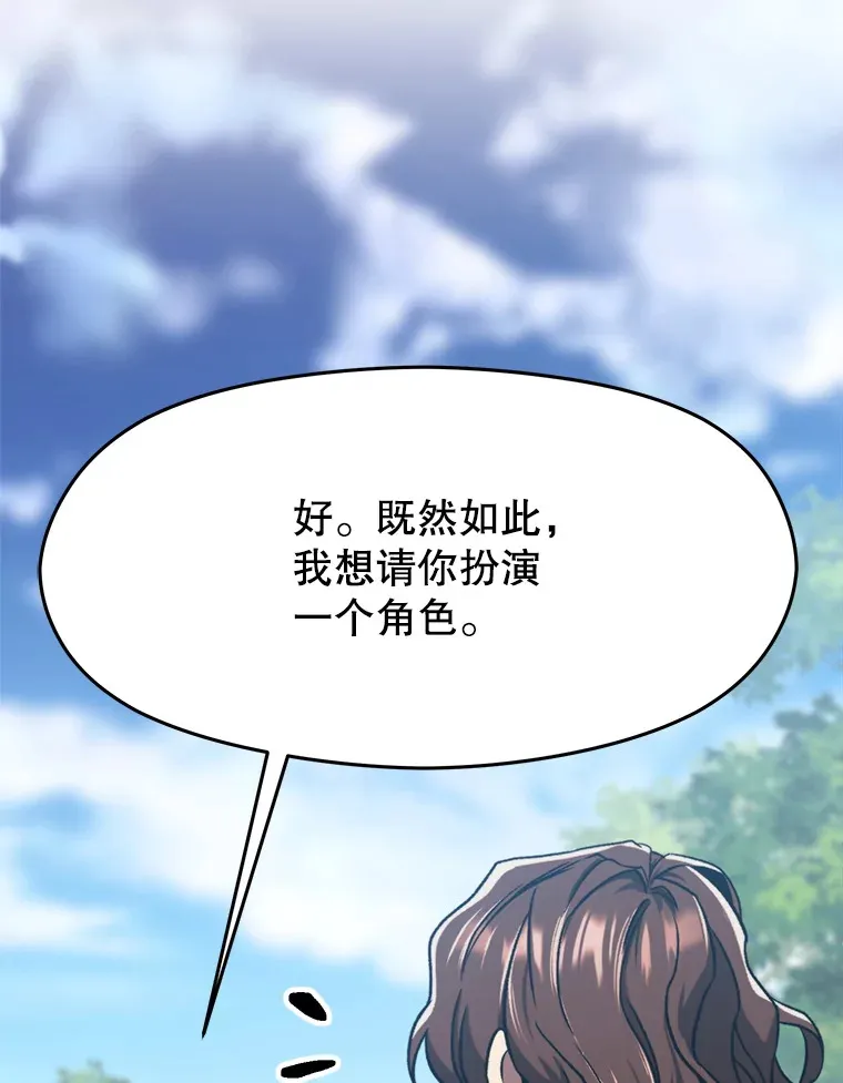 79.地下城的秘密98