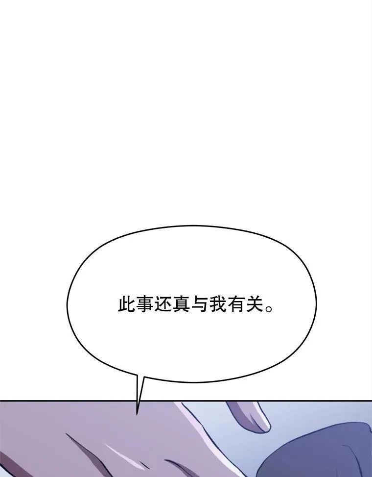 81.一顿暴揍18