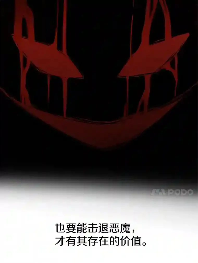 26.提炼魔力石78