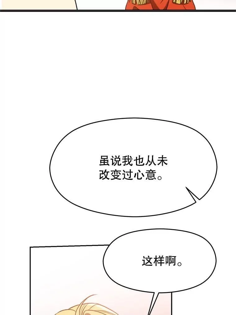 97.皇帝的弱点79
