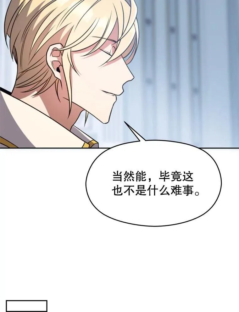 96.面见皇帝81