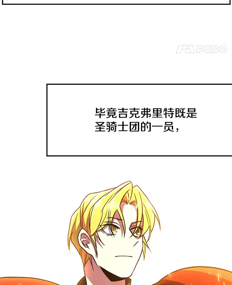 52.教皇的支持30