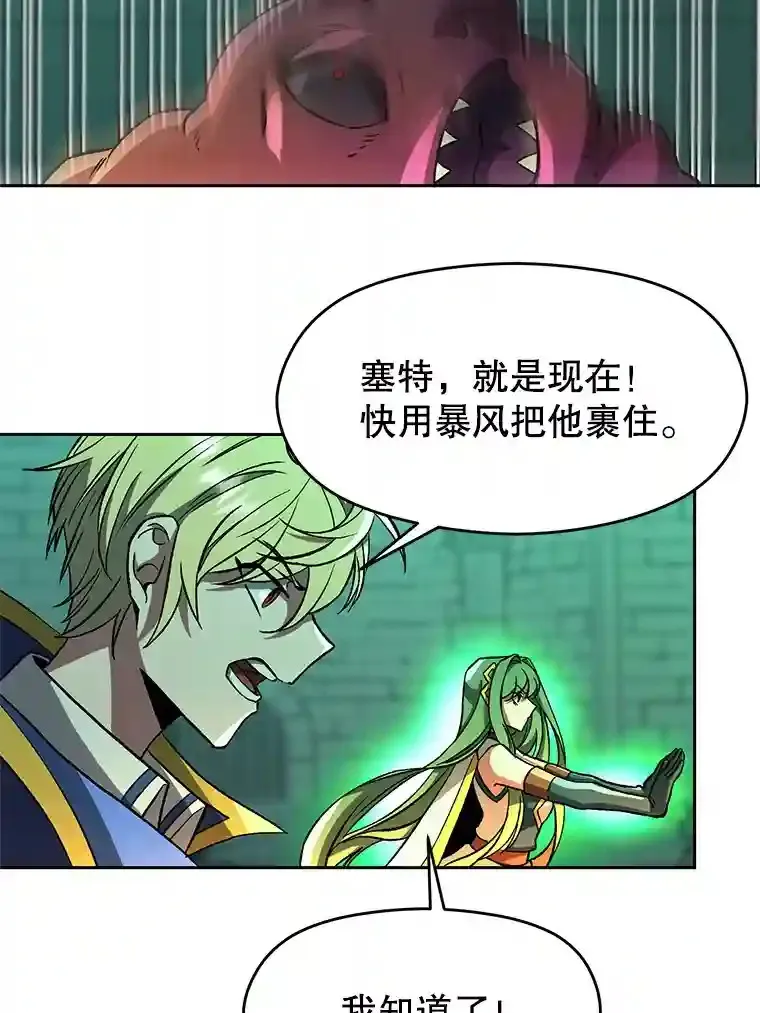 33.丑恶君主的消失28