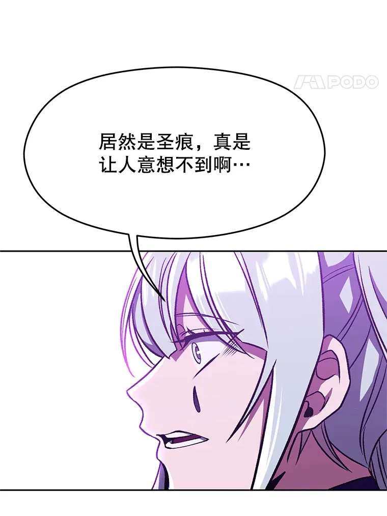 65.圣痕39