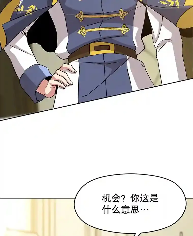 24.艾琳的到访66