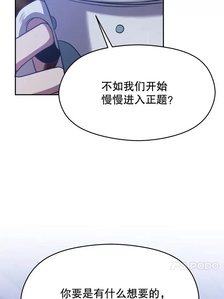 86.公爵来访77