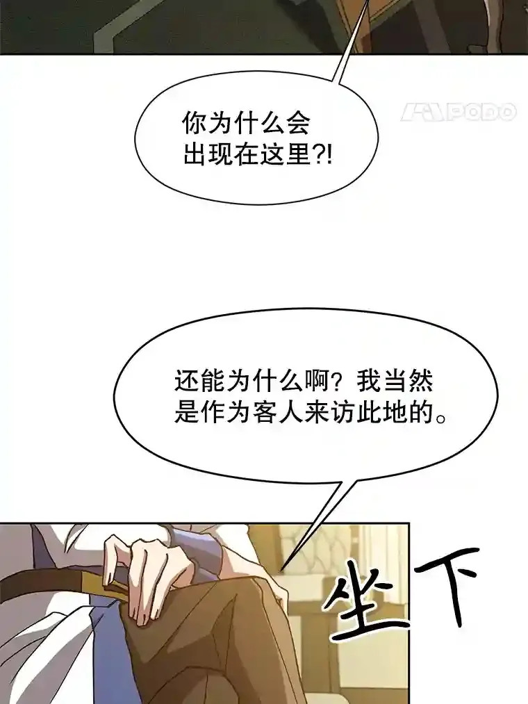24.艾琳的到访39