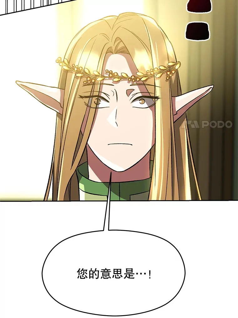40.乌尔德之泉58