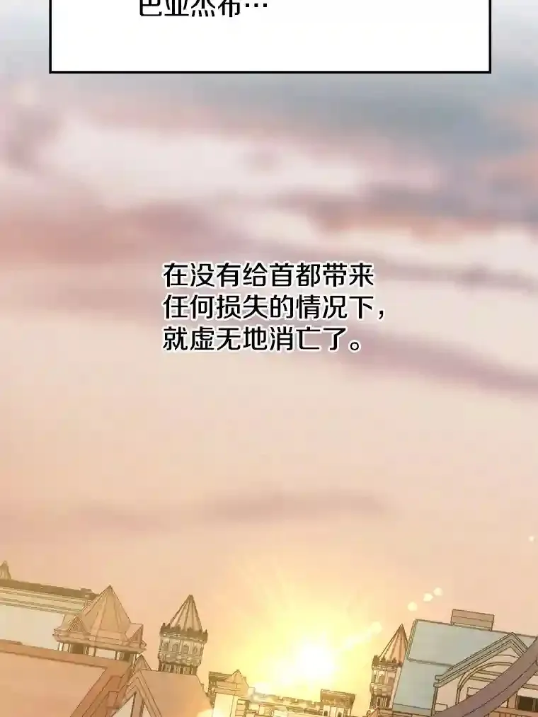 33.丑恶君主的消失57