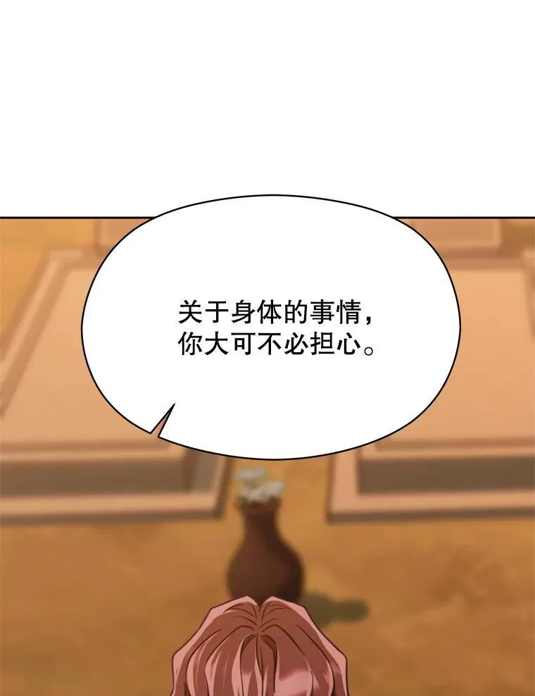 87.米哈尔的计划57