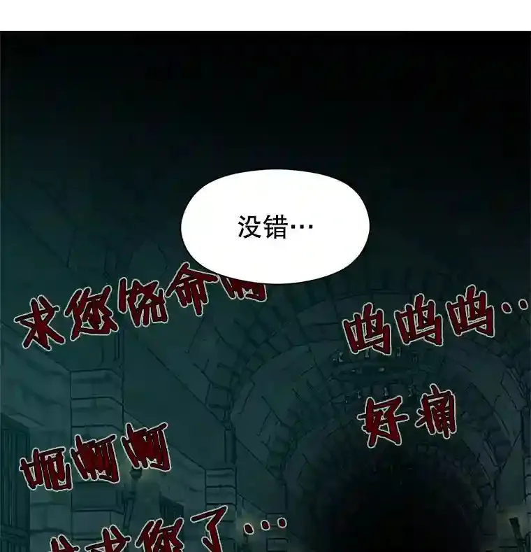 31.丑恶君主92