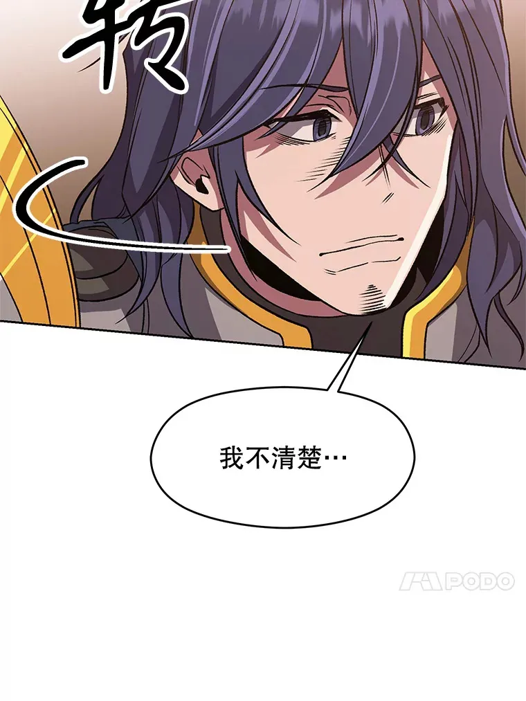 54.探访圣骑士团80
