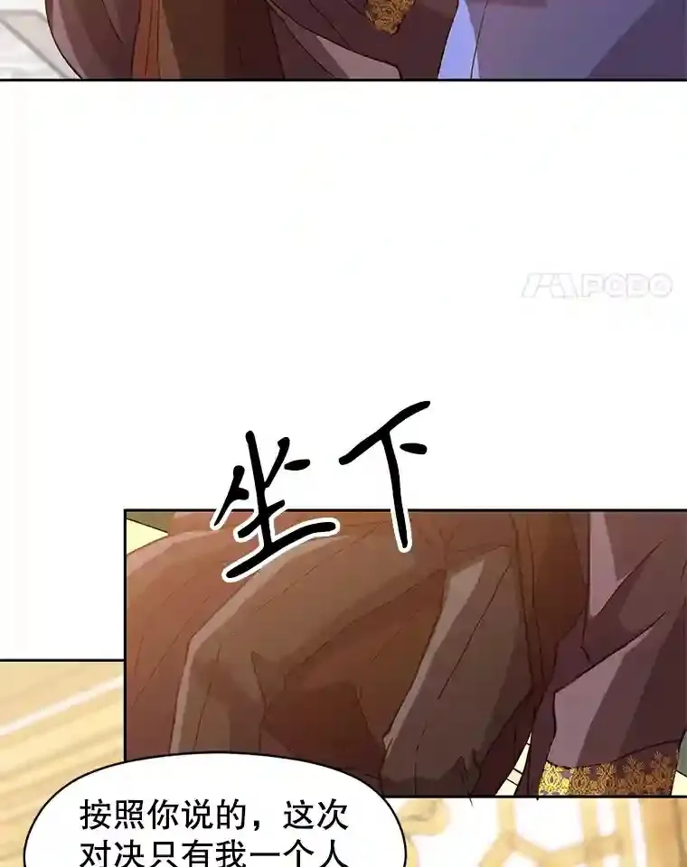 12.决斗开始37