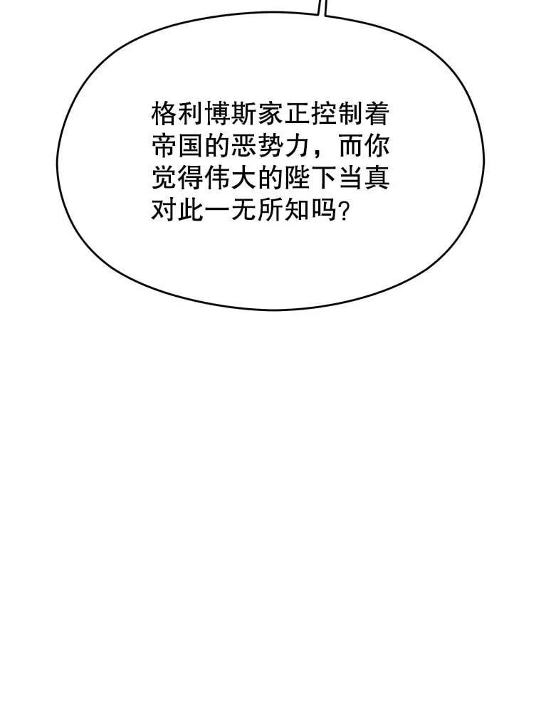 102.侯爵上门67