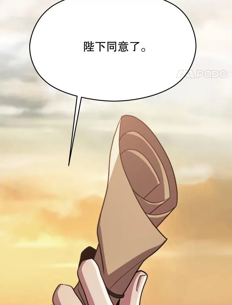 88.拥有领地53