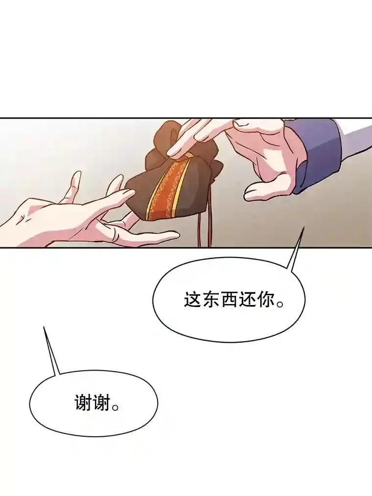 27.偶遇预言家62