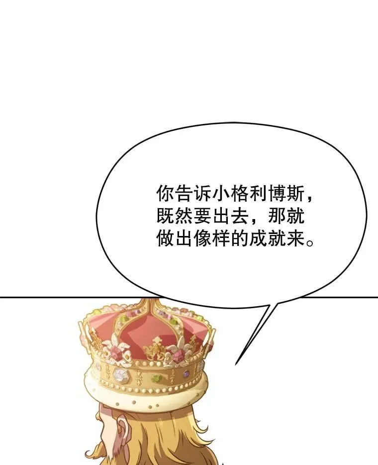 97.皇帝的弱点97
