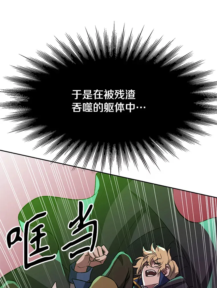 43.残渣的灭亡72