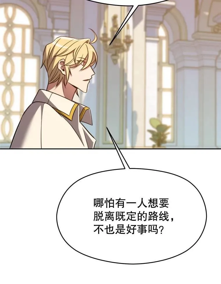97.皇帝的弱点94