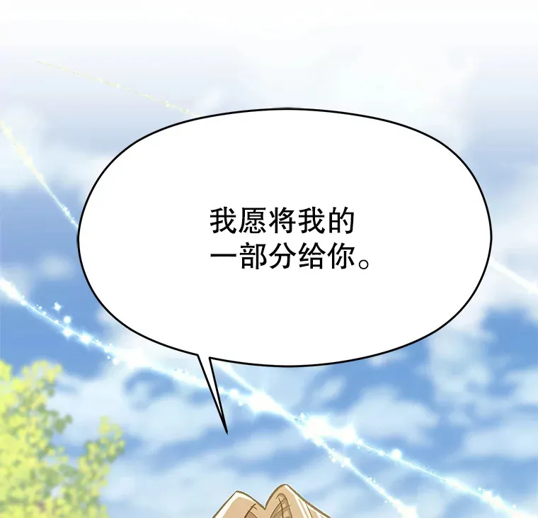 44.世界树的报答32