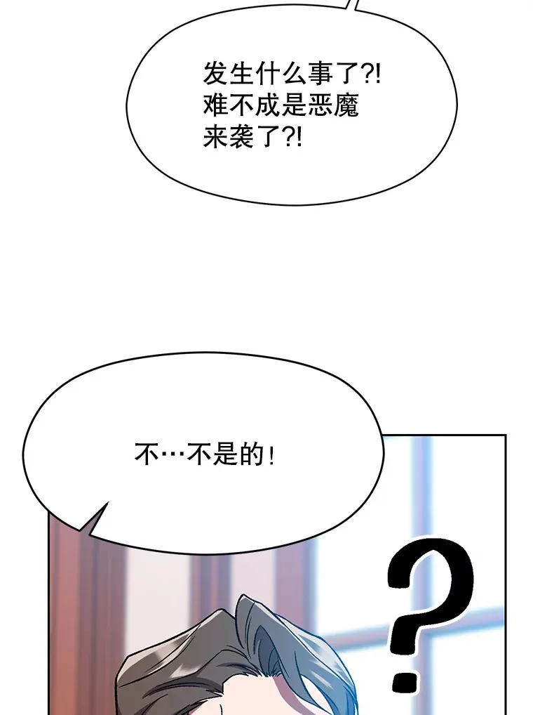 35.不速之客83