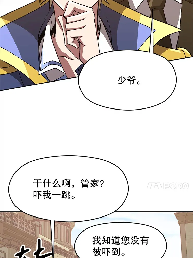 53.可疑的圣骑士团16