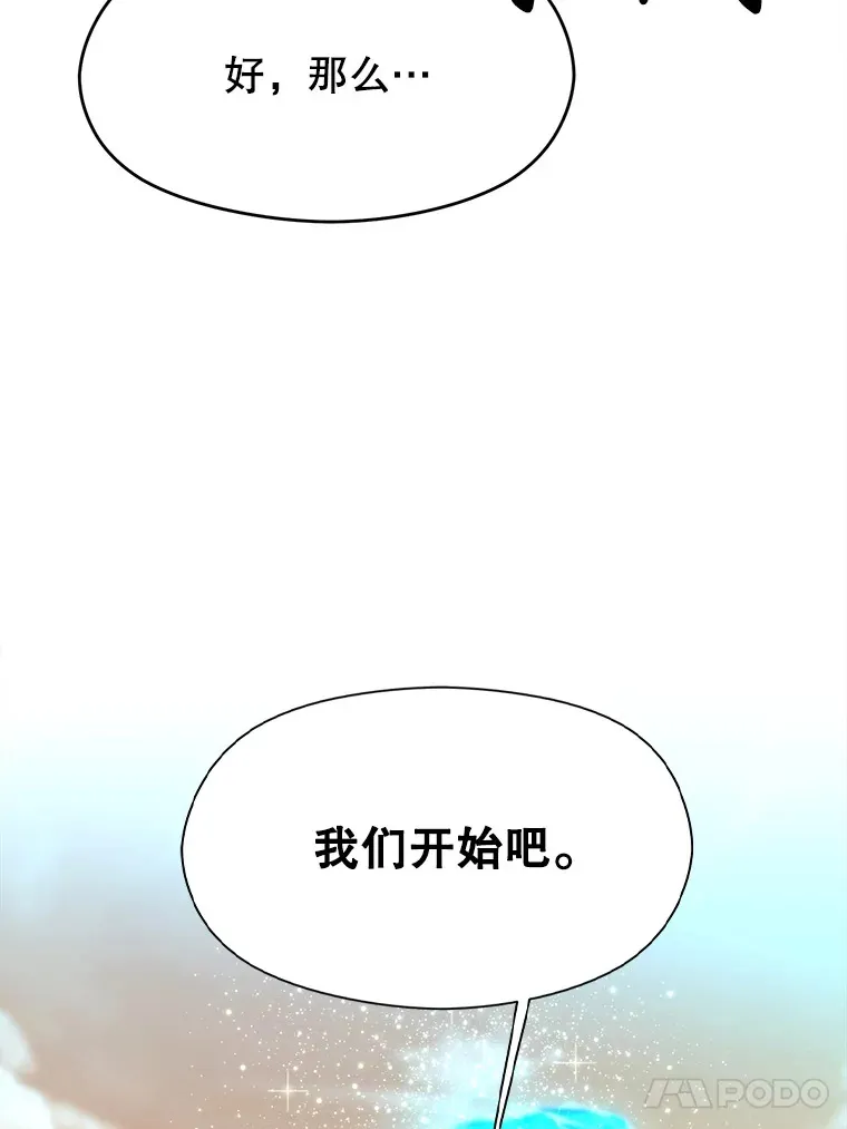 41.制作魔具45