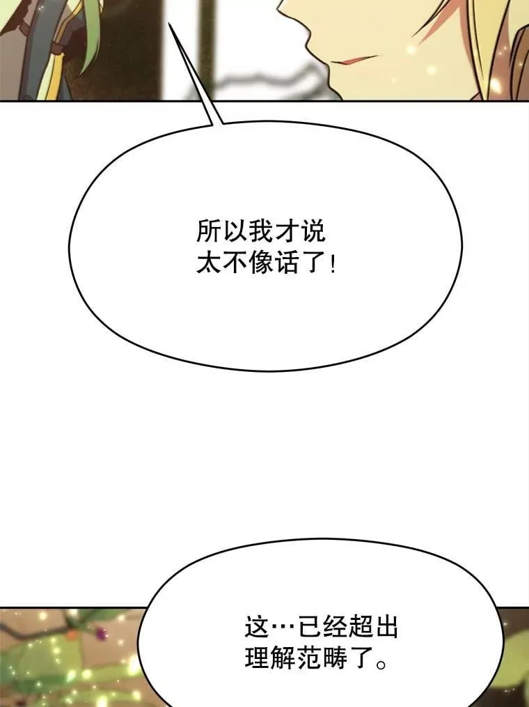 90.不可思议之事93