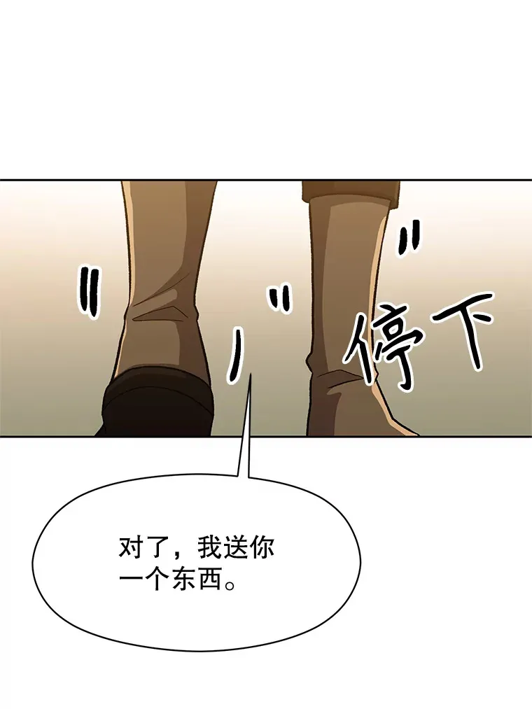 53.可疑的圣骑士团50