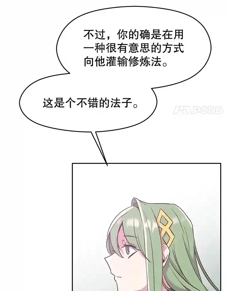 23.修炼法42