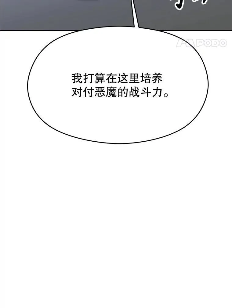 87.米哈尔的计划33