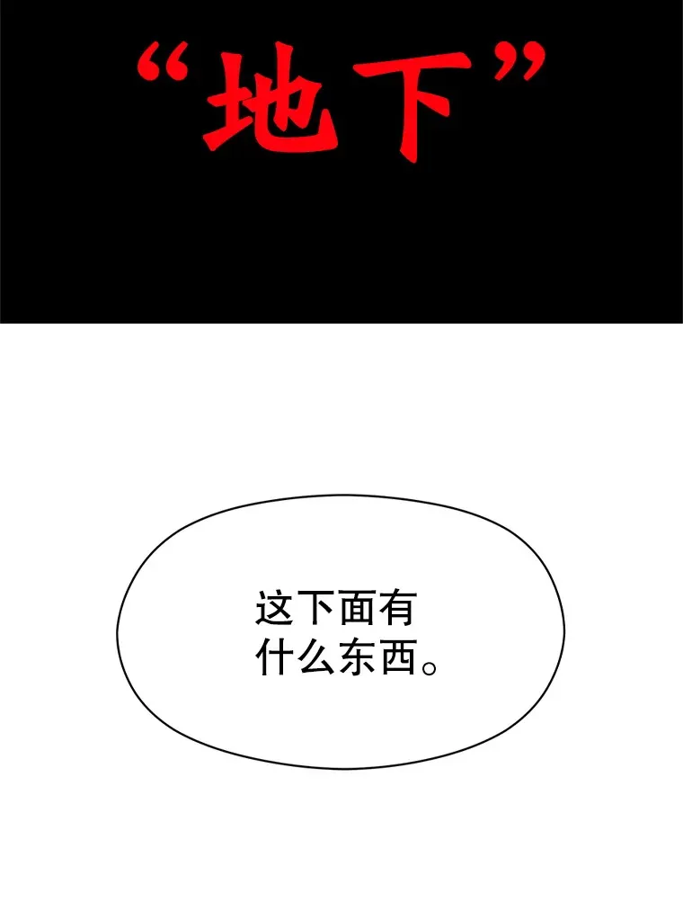 54.探访圣骑士团69