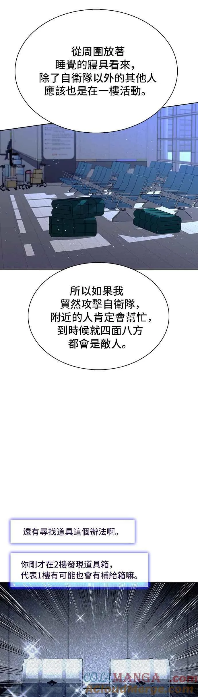 第67话3
