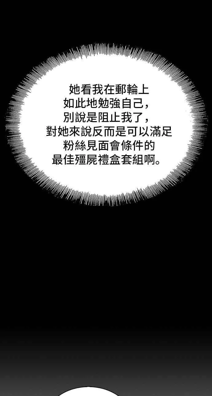 第57话78