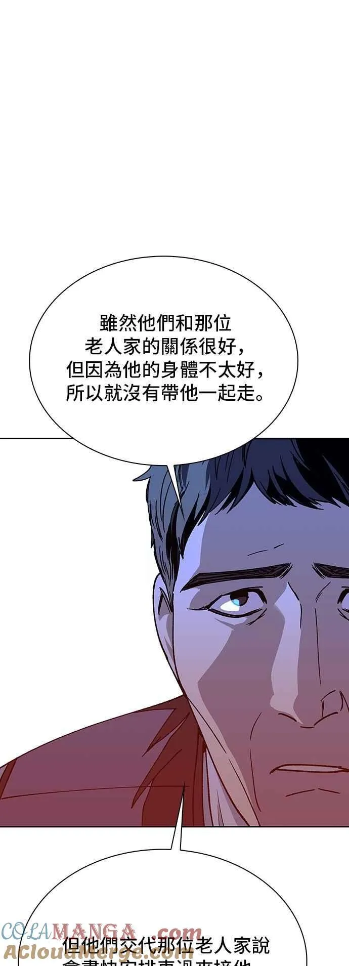 第71话84